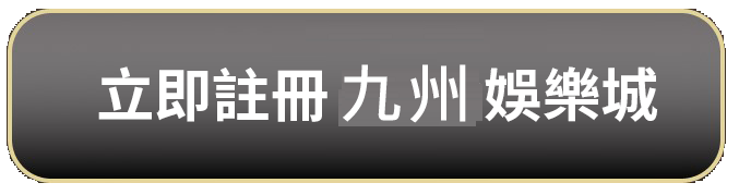 立即註冊